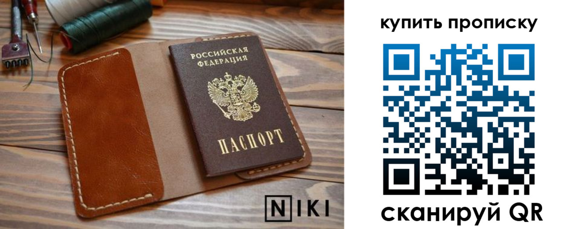 прописка для кредита в Чистополье