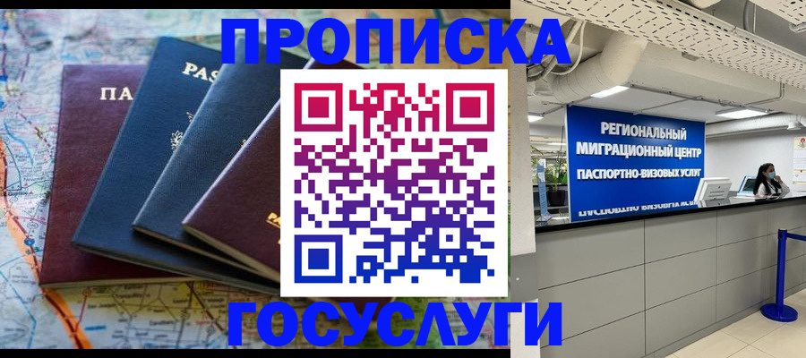 временная регистрация недорого в Чистополье