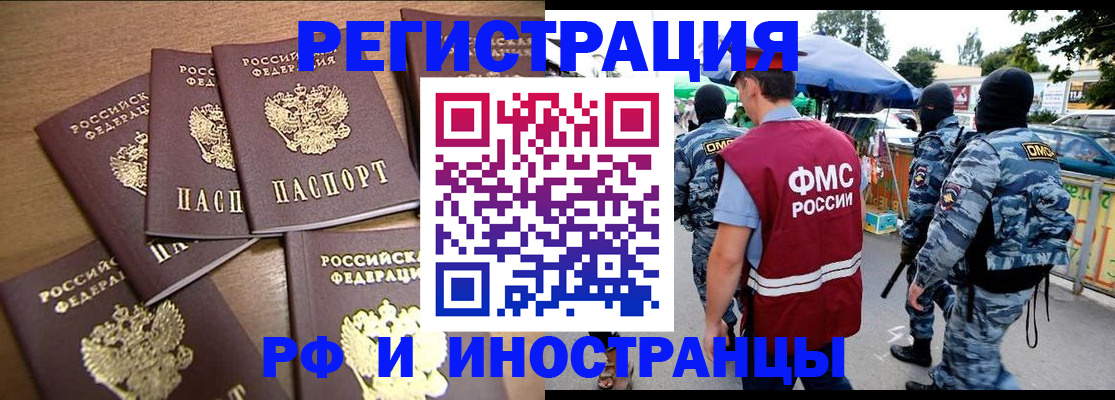 прописка штамп в Чистополье