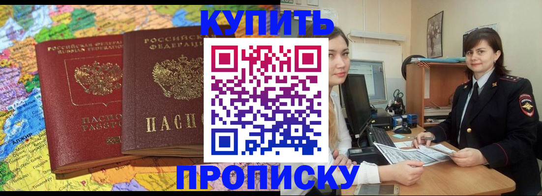 временная регистрация законно в Чистополье