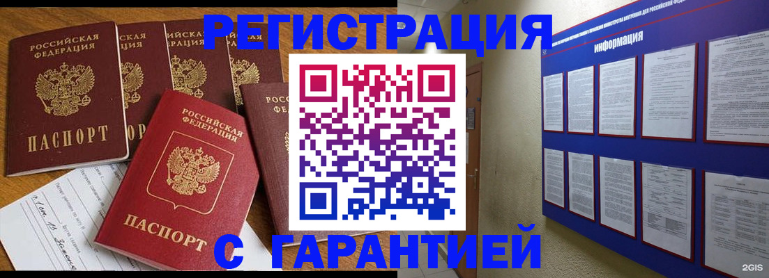 прописка для кредита в Чистополье