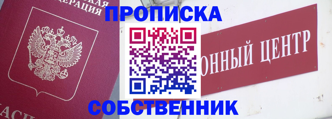 временная регистрация недорого в Чистополье