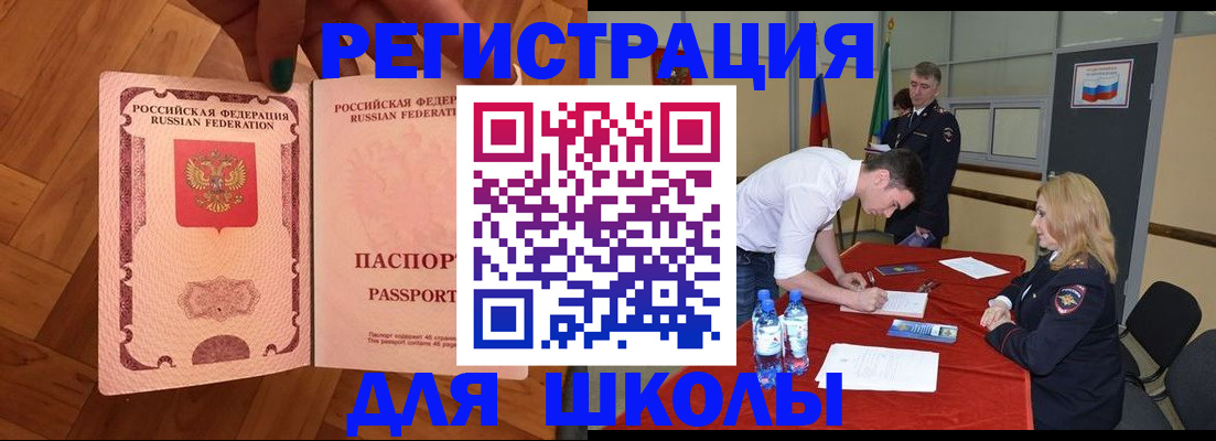 прописка для военкомата в Чистополье